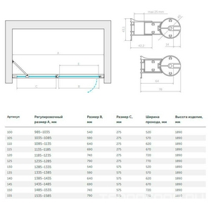 Дверь в нишу , 120*190 см, левая, распашная с неподвижным элементом, профиль бронза, стекло прозрачное ZZ Vegas Glass EP-F-1 EP-F-1 0120 05 01 лев.