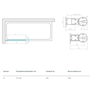 Шторка на ванну 76x140 см, левая, профиль хром матовый, стекло "шиншилла"ZZ Vegas Glass EV EV 0076 07 02 левая