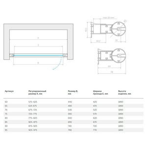Дверь в нишу , 80x190 см, универсальное, профиль хром матовый, стекло сатин ZZ Vegas Glass EP EP 0080 07 10