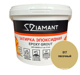 Затирка эпоксидная "Диамант" 017 песочный, 1кг. ZZ