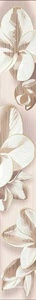 Керамическая плитка Azori Amati Бордюр  Plumeria Beige ZZ6.2x50.5 Бежевый 