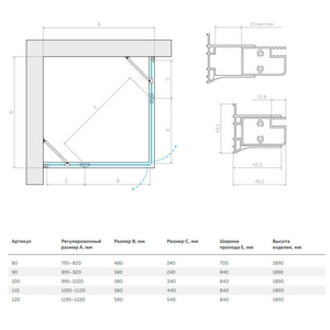 Душевое ограждение  120x120x190 см, двери распашные, профиль хром матовый, стекло шиншилла, БЕЗ поддона ZZ Vegas Glass AFA AFA 0120 07 02