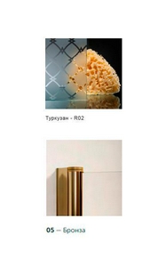 Душевое ограждение  100x120x190 см, левое, угловое прямоугольное, двери распашные, профиль бронза, стекло туркузан ZZ Vegas Glass AFA-F AFA-F 120*100 05 R лев.