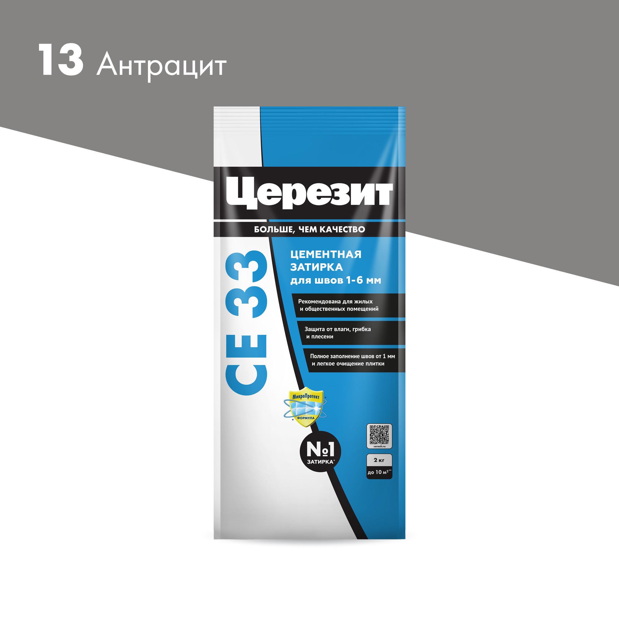 Затирка 1-6 мм 13-антрацит 2 кг. ZZ Церезит CE 33 2092519, фото 3