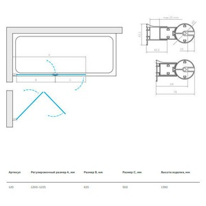 Шторка на ванну 120*140 см,   правая, профиль золото, стекло прозрачное  QuickNano ZZ Vegas Glass E2V E2V 120 09 01