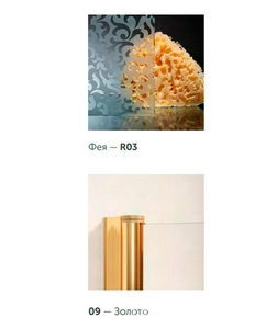 Душевое ограждение , 1200x1100x1900 мм,  профиль золото, стекло фея, БЕЗ поддона ZZ Vegas Glass ZA-F ZA-F 120*110 09 R03