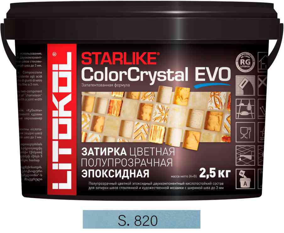 Затирка Starlike Color Crystal EVO AZZURRO TAORMINA S.820  2,5 кг. ZZ