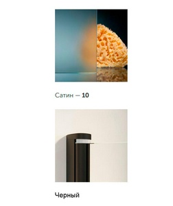 Душевое ограждение , 150x90x1900 мм, профиль черный матовый, стекло сатин, БЕЗ поддона ZZ Vegas Glass Z2P+ZPV Z2P+ZPV 150*90 02М 10