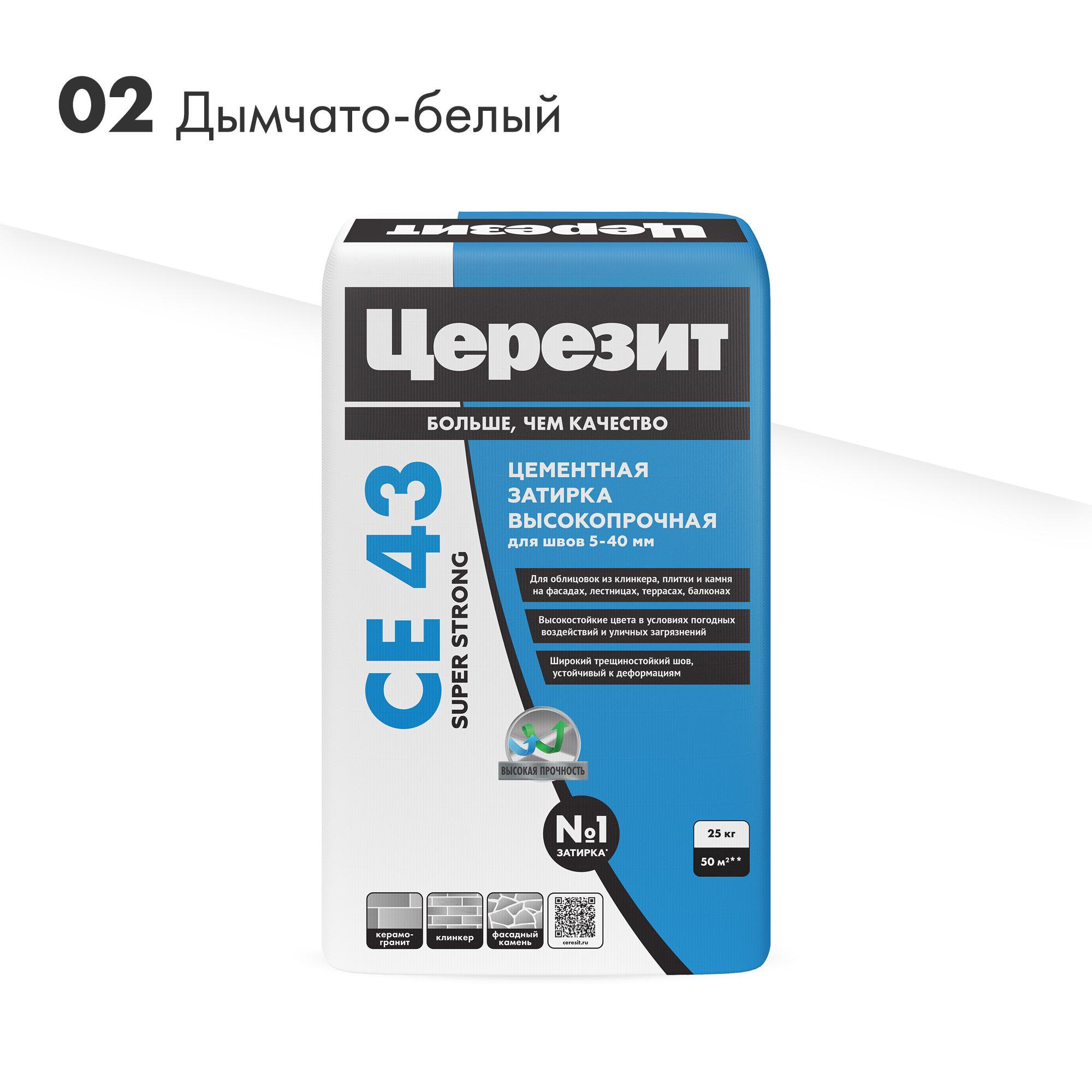 Затирка высокопрочная (дымчато-белая 02) 25кг.(можно поштучно )ZZ Церезит CE 43 2092756, фото 3
