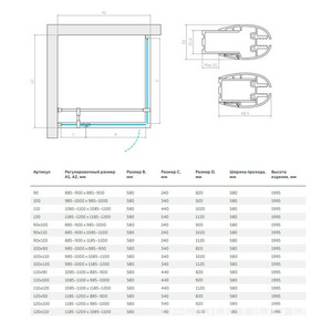 Душевое огражение AFP-fis LUX 90x90x1890 см, правая, профиль глянцевый хром, стекло прозрачное с покрытием QuickNano ZZ Vegas Glass AFP-Fis AFP-Fis LUX 90 08 01/правое
