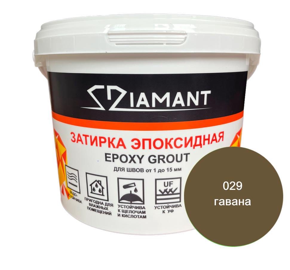 Затирка эпоксидная "" 029 гавана, 1кг. ZZ Антураж Диамант 79055, фото 3