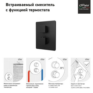 Смеситель-термостат для душа, встраиваемый в стену, с переключателем, (цв.черный браш. PVD),  ZZ Paini Dax 84PZ691TH