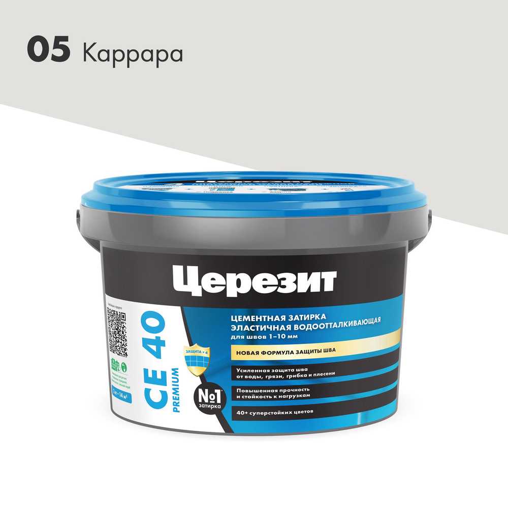 Затирка эласт/водоот. противогр. 1-10мм СЕ 40 (каррара 05) 2 кг