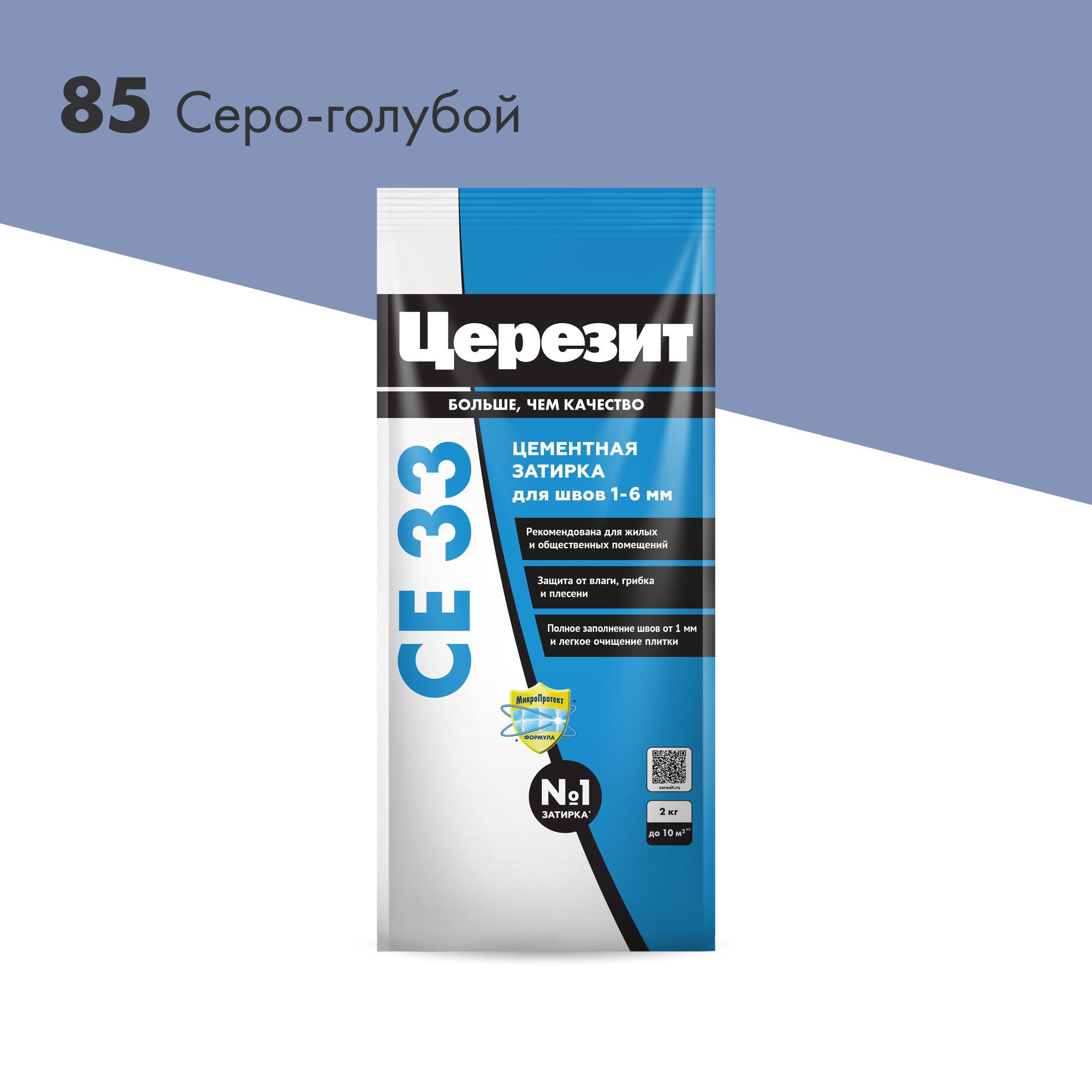 Затирка 1-6 мм 85-серо-голубой 2 кг. zz Церезит CE 33 2092749, фото 4