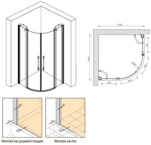 Душевое ограждение, 1/4 круга, R550, 1000х1000хh1950мм, 2 расп.двери с 2 неподв.сегм., (профиль цв. хром, стекло 6мм матовое.с прозр.рис),  ZZ Romance Collection Malme ML.R1.100.FGTP CR КЛАССИКА