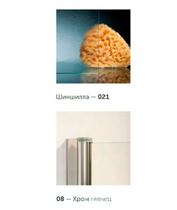 Душевое ограждение , 110x90x1900 мм, профиль глянцевый хром, стекло шиншилла, БЕЗ поддона ZZ Vegas Glass ZP+ZPV ZP+ZPV 110*90 08 02