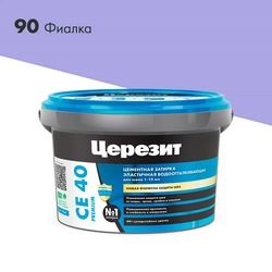 Затирка эласт/водоот. противогр. 1-10мм СЕ 40 (фиалка) 2кг. ZZ