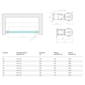 Дверь в нишу , 65x190 см, универсальная, профиль матовый хром, стекло сатин, покрытие BriteGuard, ZZ Vegas Glass EP EP 65 07 10 покрытие BriteGuard