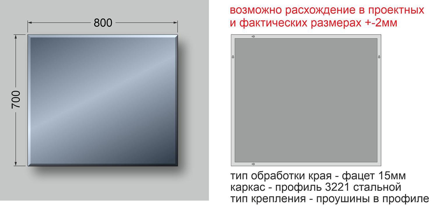 Зеркало 70х80 см, универсальный монтаж, алюминиевый профиль и цвет