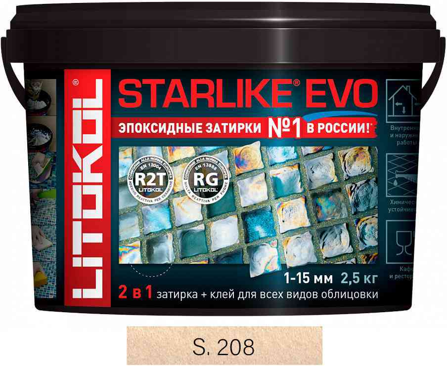 Затирка Starlike EVO SABBIA. S.208  2,5 кг. ZZ