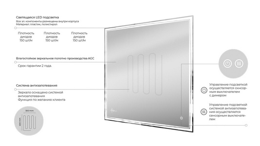 Зеркало прямоугольное 800х800 мм с подсветкой и без подогрева,  ZZ KVV Kyoto KT8080WH