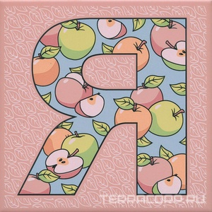 Керамическая плитка Kerama Marazzi Сад-огород Декор  Яблоко матовый 20x20 Комбинированный 