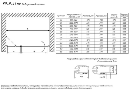 Дверь в нишу  LUX, 105x200 см, правая, одностворчатая распашная, с неподвижным элементом, профиль бронза, стекло прозрачное, покр.BriteGuard, ZZ Vegas Glass EP-F-1 EP-F-1 LUX 105 05 01 / BriteGuard / Правая
