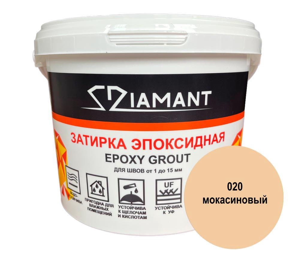 Затирка эпоксидная "" 020 мокасиновый, 2,5кг. ZZ Антураж Диамант 002020, фото 3