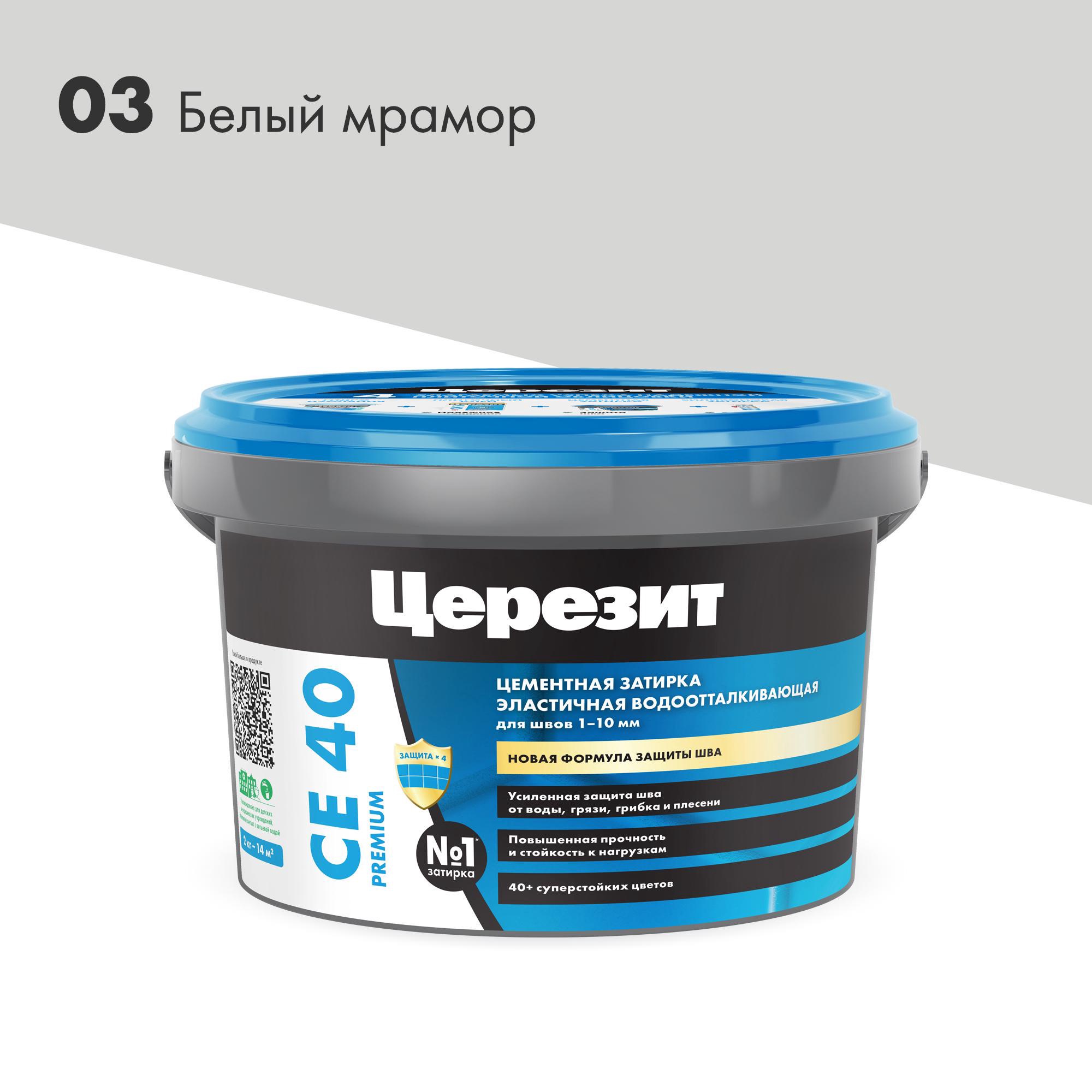 Затирка эласт/водоот. противогр. 1-10мм СЕ 40 (белый мрамор 03) 2 кг Церезит CE 40 2621567, фото 3