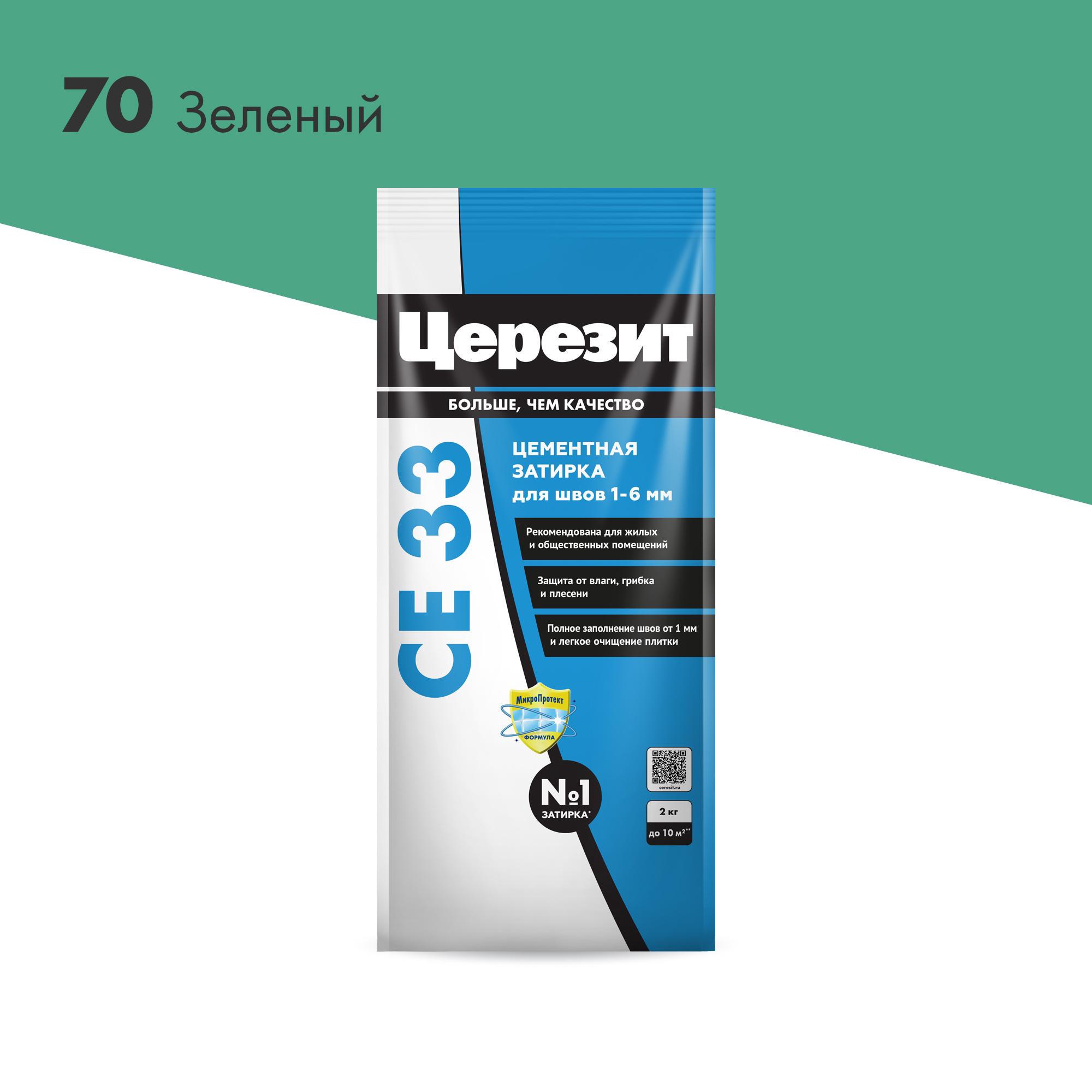 Затирка 1-6 мм 70-зелёный 2 кг. ZZ Церезит CE 33 2092943, фото 3