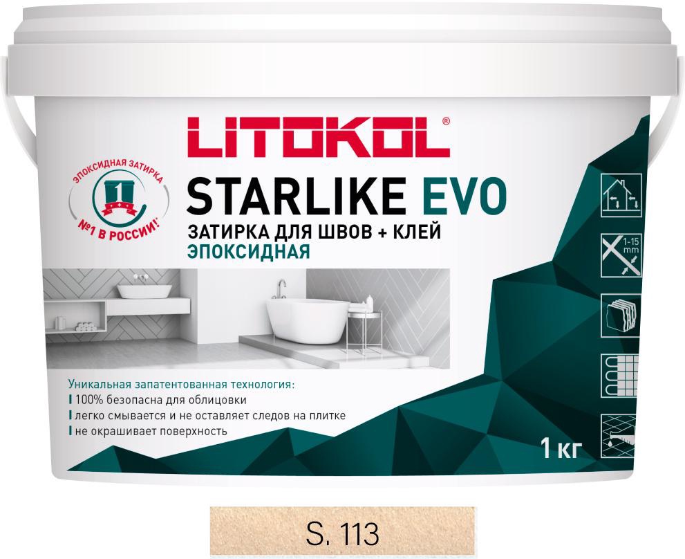 Затирка SABBIA S.208 1 кг. ZZ Litokol Starlike EVO S208/1, фото 3