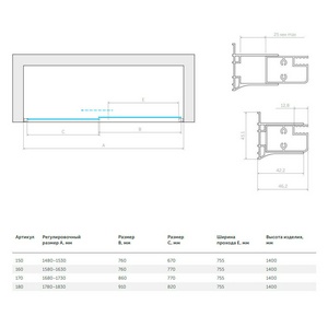 Шторка на ванну , 170x140 см, раздвижная, профиль хром матовый, стекло сатин ZZ Vegas Glass ZV ZV 160 07 10