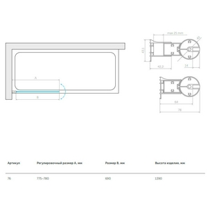 Шторка на ванну 76x140 см, левая, профиль золото, стекло прозрачное ZZ Vegas Glass EV EV 76 09 01 / левая