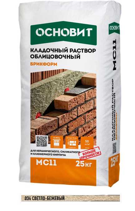 Кладочный раствор светло-бежевый 034 ОСНОВИТ БРИКФОРМ МС11 (25 кг) (кратность по запросу) ( п.п.) ZZ