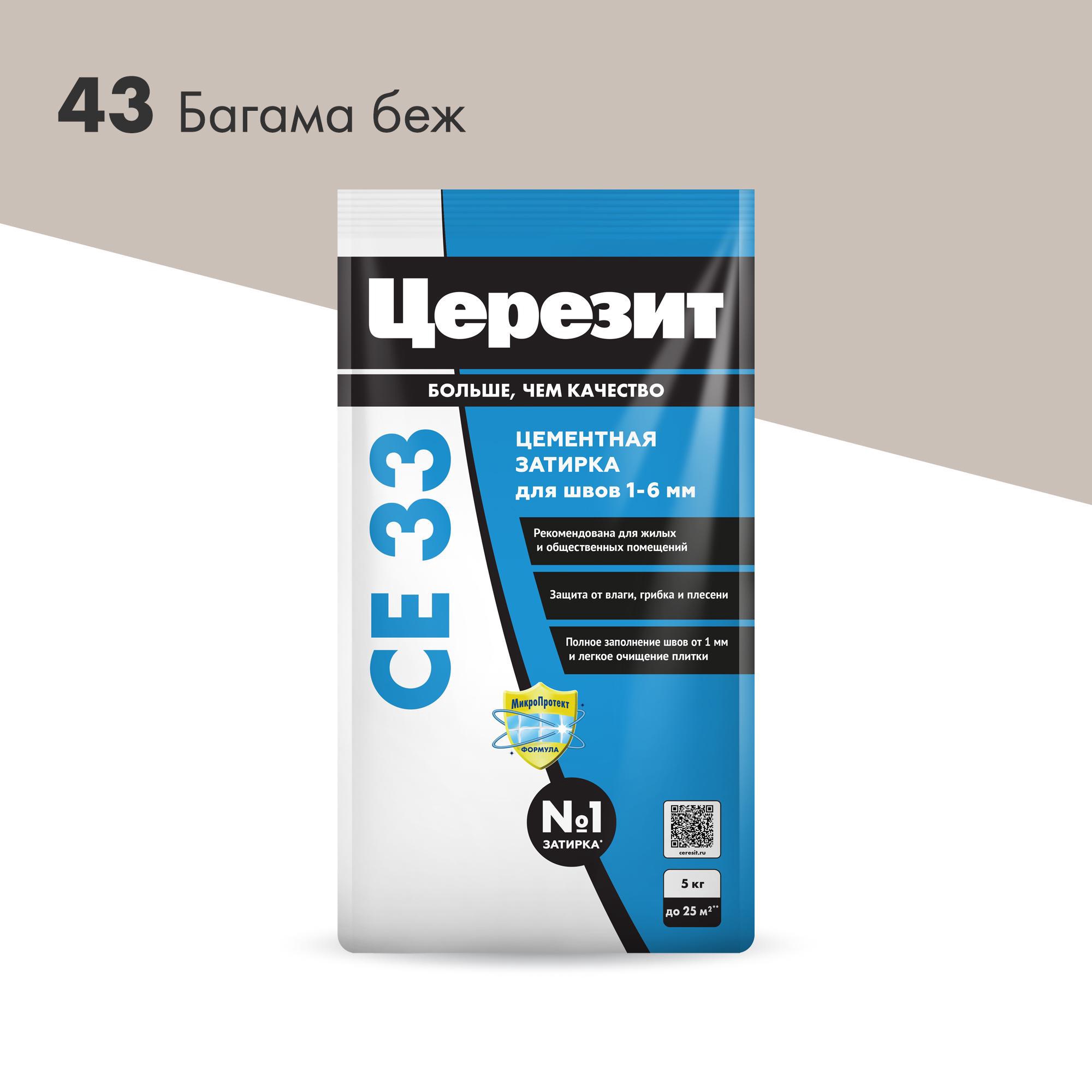 Затирка 1-6 мм (багама беж) 5кг ZZ Церезит CE 33 2092226, фото 3