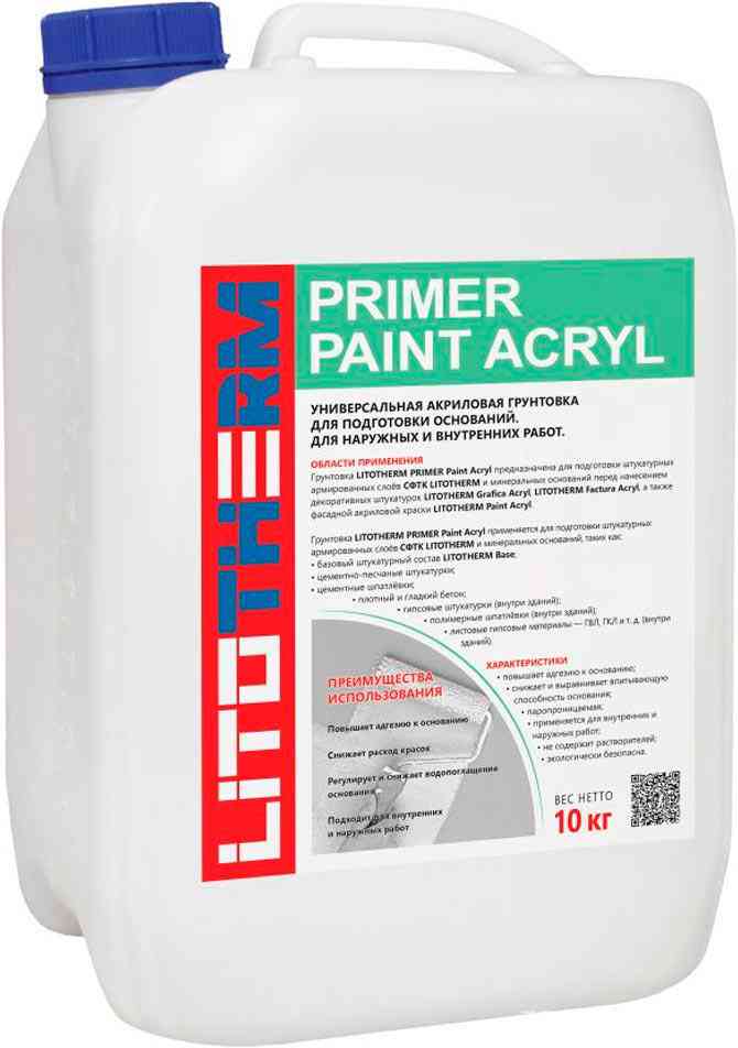 Грунтовка фасадная Litotherm Premier paint acryl 10 кг ZZ