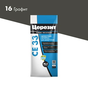 Затирка  1-6 мм 16-графит 2 кг.ZZ Церезит CE 33 2092751