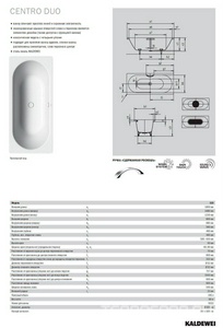 Ванна стальная "CENTRO DUO" 180х80 мод.133, с полным антислипом, цвет белый, без комплекта ножек, слива-перелива ZZ Kaldewei Centro Duo 283 330 000 001