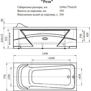 Ванна акриловая "", 1700х770x420 мм, БЕЗ каркаса, слива-перелива и панели, белая ZZ Radomir Роза 2-01-0-0-1-208Ч