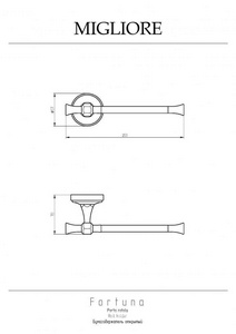 Держатель для т/б, (цв.бронза),  ZZ Migliore Fortuna 27690