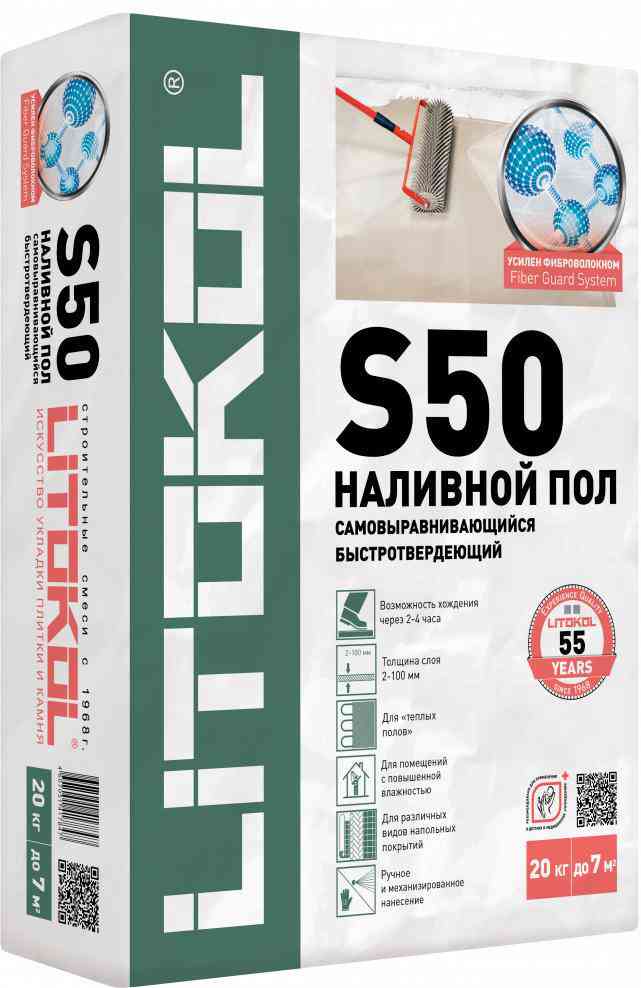 Наливной пол LITOLIV S50 20кг.ПП ZZ