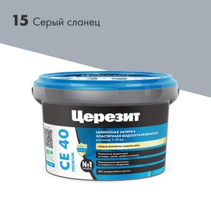 Затирка эласт/водоот. противогр. 1-10мм СЕ 40 (серый сланец 15) 2 кг Церезит CE 40 ER-00001174/3040055