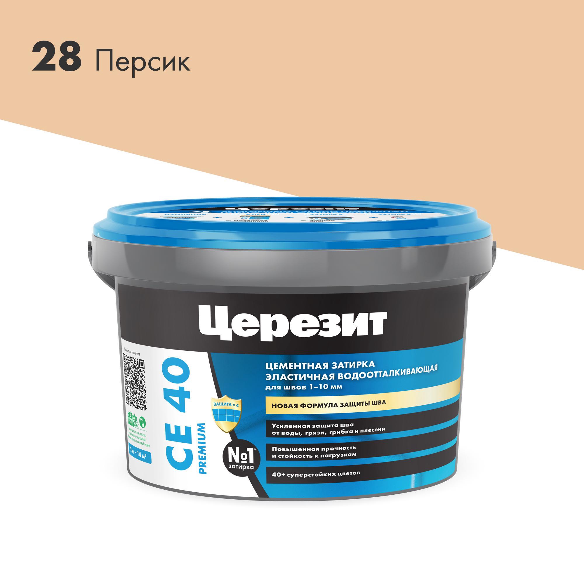 Затирка эласт/водоот. противогр. 1-10мм СЕ 40 (персик 28) 2 кг ZZ Церезит CE 40 1046424, фото 3