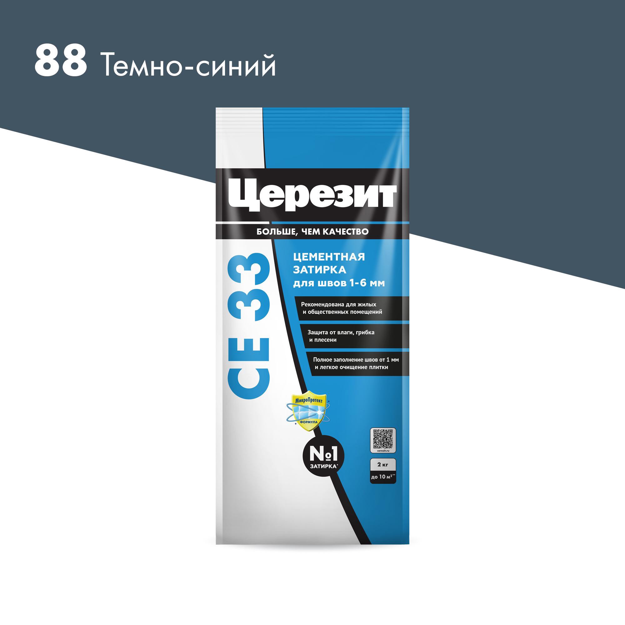 Затирка 1-6 мм 88-океан т.синий 2 кг. ZZ Церезит CE 33 2092753, фото 3