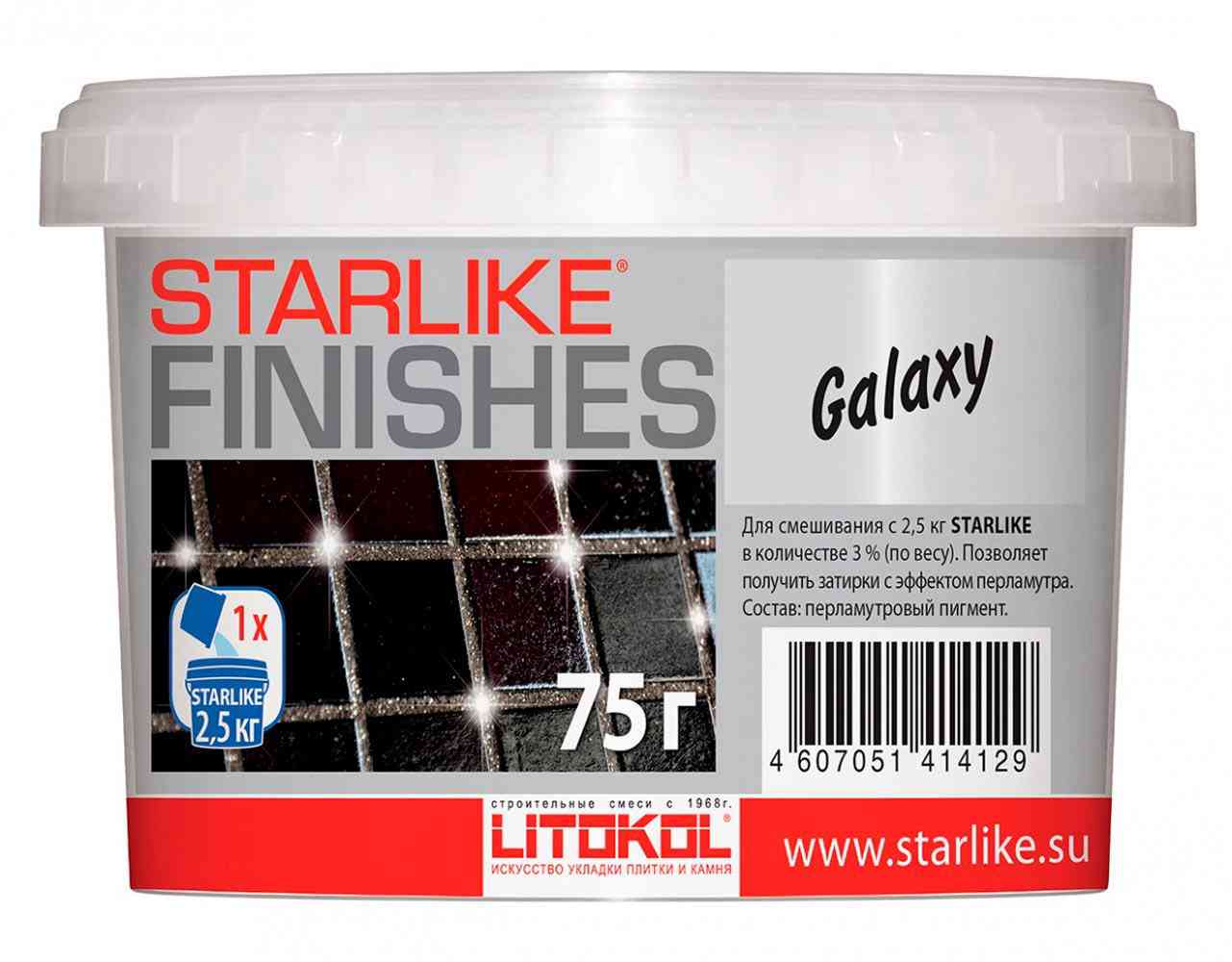 Добавка д/затир.Starlike GALAXY перламутр 0,075 кг. ZZ