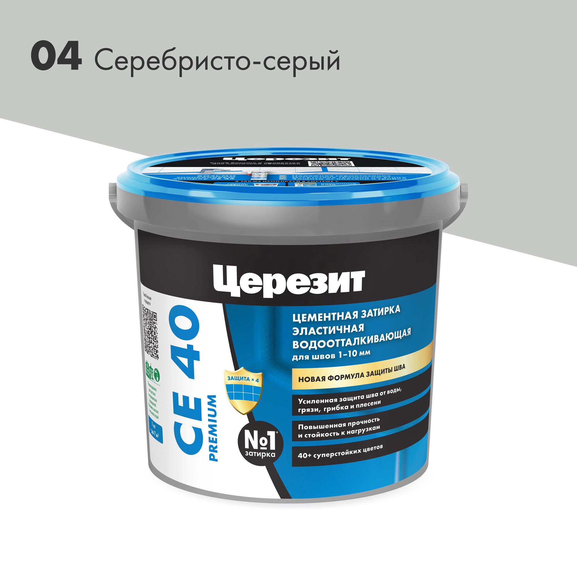 Затирка эласт/водоот. противогр. 1-10мм СЕ 40 (с-серый 04) 1 кг ZZ Церезит CE 40 2780264, фото 3