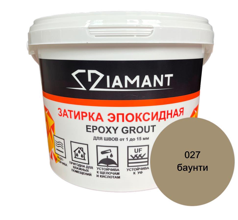 Затирка эпоксидная "" 027 баунти , 1кг. ZZ Антураж Диамант 79052, фото 3