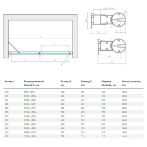 Дверь в нишу , 120x190 см, правая, распашная с неподвижным элементом, профиль бронза, стекло прозрачное ZZ Vegas Glass EP-F-1 EP-F-1 0120 05 01 прав.