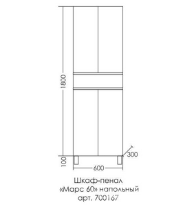 Шкаф-пенал напольный СанТа Марс 60, 60x32x190 см, цв белый ZZ Санта Омега 700167 / Марс 60