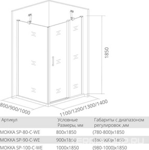 Боковая стенка Good Door  SP-100-C-WE профиль хром, стекло-прозрачное ZZ Good Door Mokka МК00013